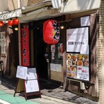 かっちゃん - 