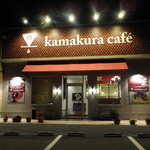 Cafe＆Dining鎌倉カフェ - 