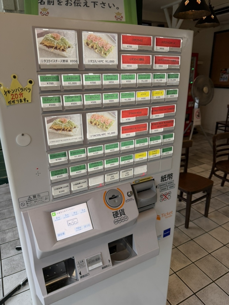キング タコス 長田 店