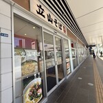 立山そば - 