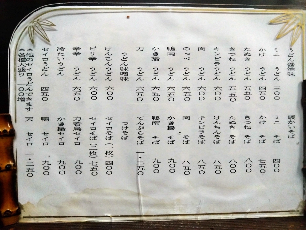 メニュー写真 : ふじや - 赤坂/食堂 | 食べログ