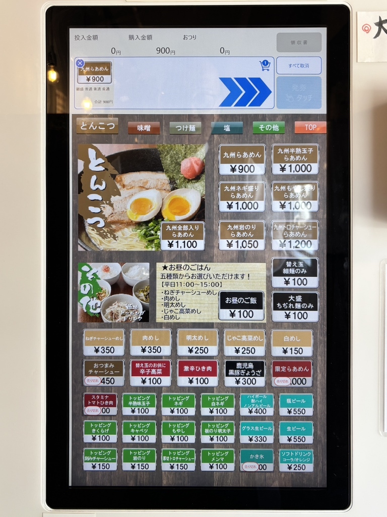 どん き さ ろく 南行徳