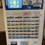支那ソバ おさだ - メニュー　　2026年5月時点