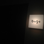 ａｎｇｅ - 