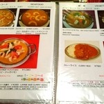 インドレストラン ラム - メニュー