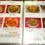 インドレストラン ラム - メニュー