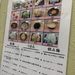 喜多方食堂 - 