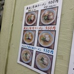 喜多方食堂 - 