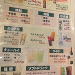 福太郎 - 