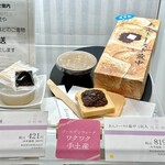 菓匠 花桔梗 - 