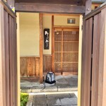 奈良 而今 - 