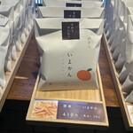 甘納豆かわむら - 