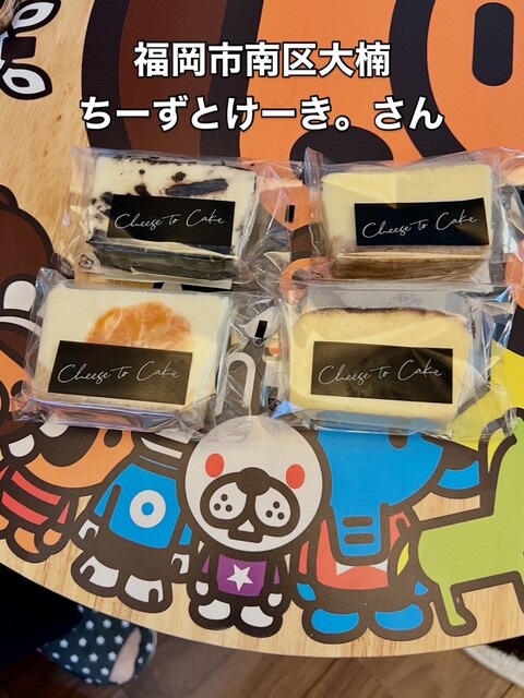 ちーずけーき　ページ ちーずとけーき。 - 西鉄平尾/ケーキ | 食べログ