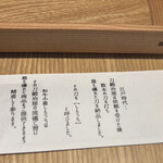 和牛小皿しんうち - 