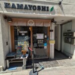 麺匠 釜善 - 平日の13時過ぎなら行列がなくてすぐ入れました