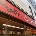 らぁめん みそ家 - 