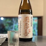 酒・肴 おまた - あきら先輩セレクト♪ 日本酒のお値段が高騰している中…人気の飛露喜のお値段が、約5勺600円も
            良心的だと思いました(*´-`)