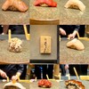 鮨 あまと - 