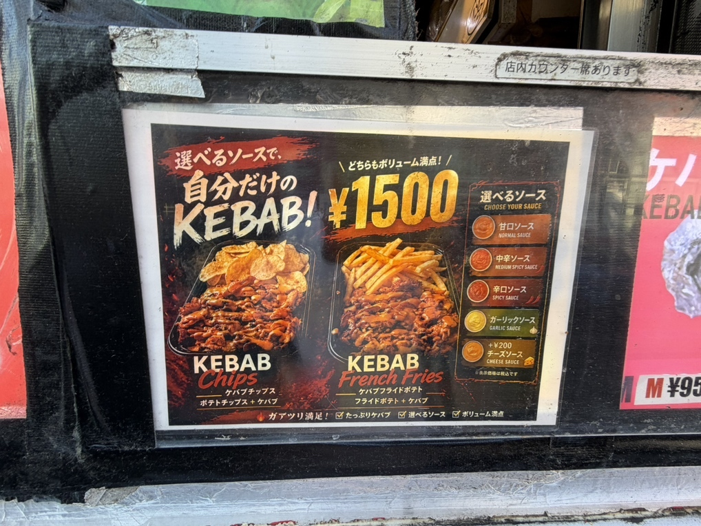 メニュー写真 : Kebab Box J 原宿本店 （ケバブ ボックス ジェイ