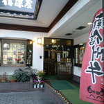 Shinano ya - 信濃屋