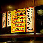 和風肉料理屋 弁慶 - 