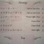 ホシヤマ珈琲店 - 