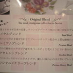 ホシヤマ珈琲店 - 