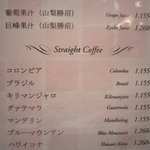 ホシヤマ珈琲店 - 