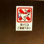 チャイナカウンターTAKE - 店内禁煙です