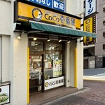 CoCo壱番屋 - 