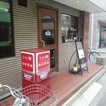 珈琲貴族 戸塚店 - 外観