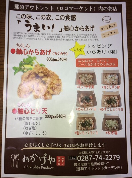 おかげや name=