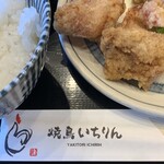焼鳥いちりん - 