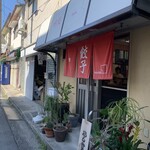 ヒノデ餃子 - お店入口