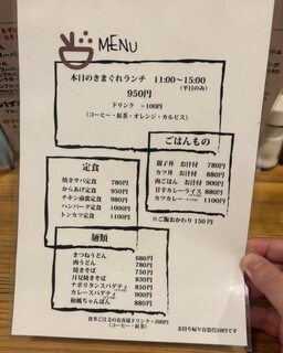 ごはん屋 むく - 