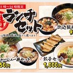 平日限定ランチセット 950円〜