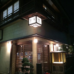 そば会席 立会川 吉田家 - 