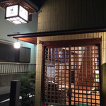 そば会席 立会川 吉田家 - 