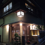 そば会席 立会川 吉田家 - 