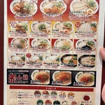 天下一品 - 