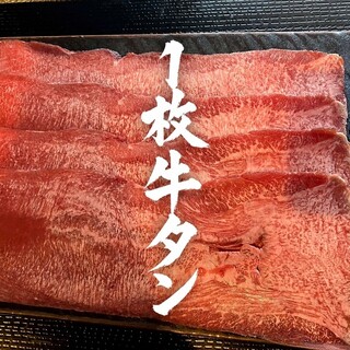 肉処くろべこや_1