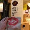 熱海ばたーあん - 