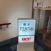 FOUNTAIN - 