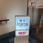FOUNTAIN - 
