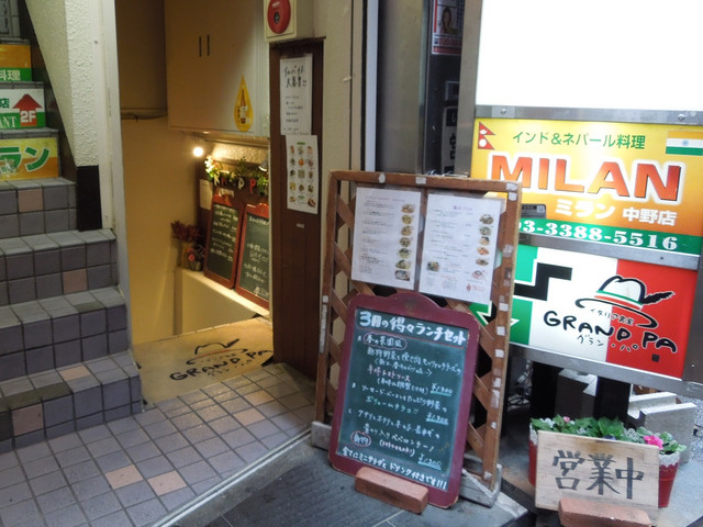 グランパ 中野サンモール店 Grand Pa 中野 イタリアン ネット予約可 食べログ