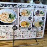 弥太郎うどん - 