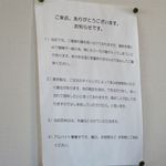 トチロヲ - お願い