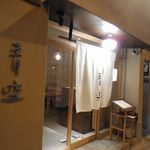 自家製粉石臼挽きうどん 青空blue - 青空blue（アオゾラブルー）（大阪）