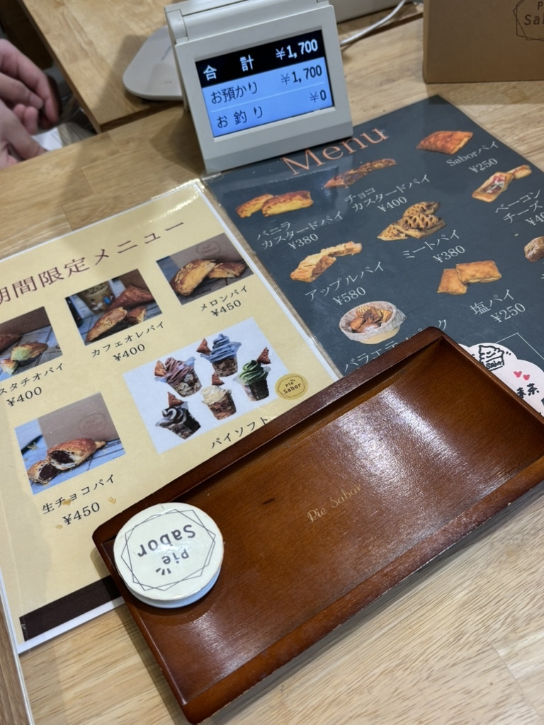 メニュー写真 : Pie Sabor （パイ サボール） - 上野芝/洋菓子 | 食べログ