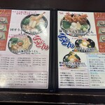 手打ちうどん 団平 - 